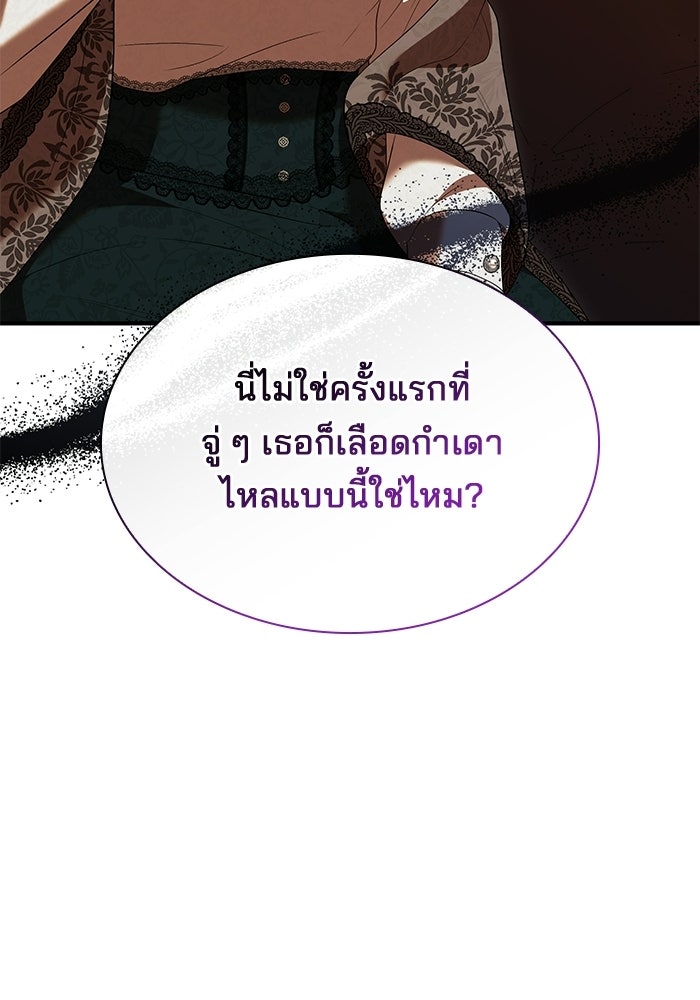 ชายาคนสุดท้ายของเจ้าชายไร้หัวใจ - หน้า 11