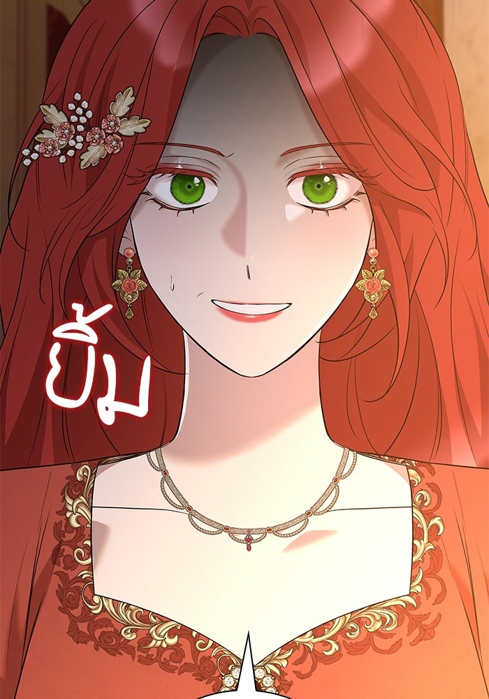 ชายาคนสุดท้ายของเจ้าชายไร้หัวใจ - หน้า 100