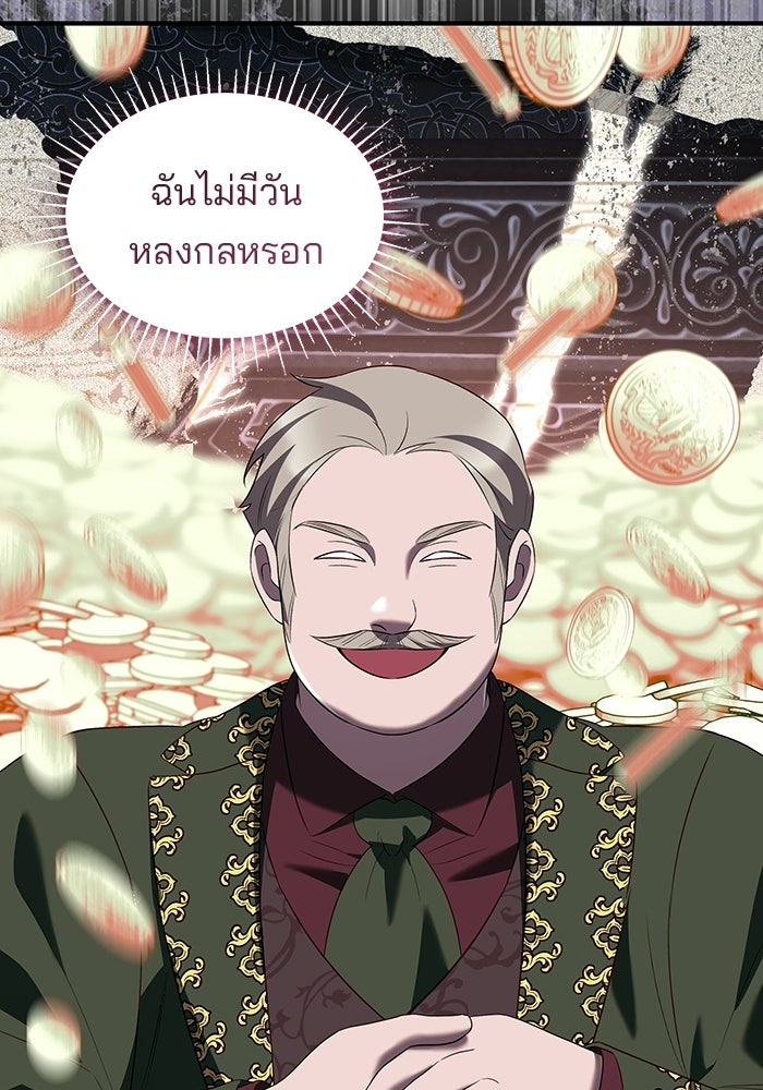 ชายาคนสุดท้ายของเจ้าชายไร้หัวใจ - หน้า 11