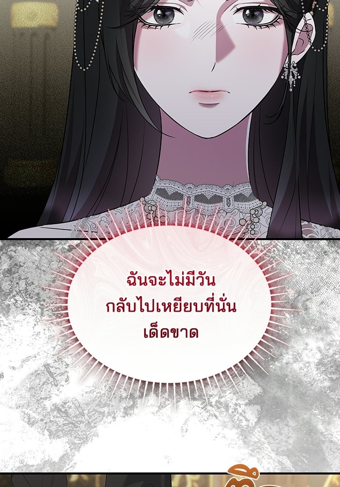ชายาคนสุดท้ายของเจ้าชายไร้หัวใจ - หน้า 14