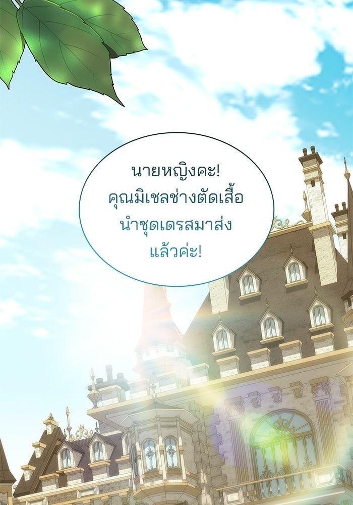 ชายาคนสุดท้ายของเจ้าชายไร้หัวใจ - หน้า 2