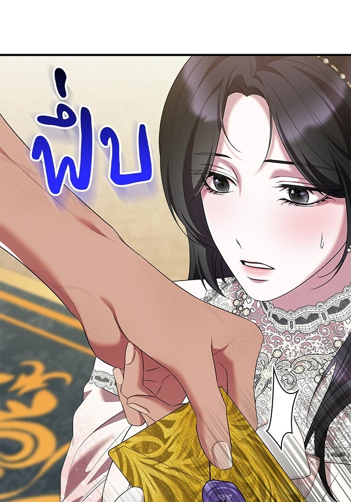 ชายาคนสุดท้ายของเจ้าชายไร้หัวใจ - หน้า 23