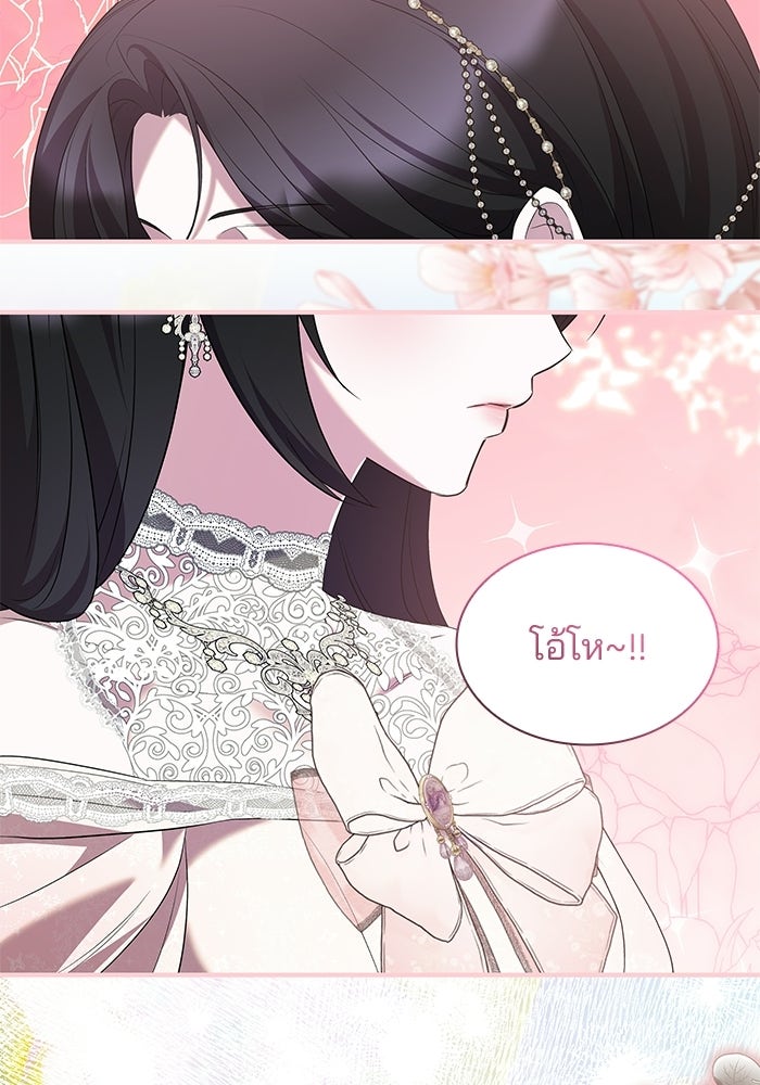 ชายาคนสุดท้ายของเจ้าชายไร้หัวใจ - หน้า 4