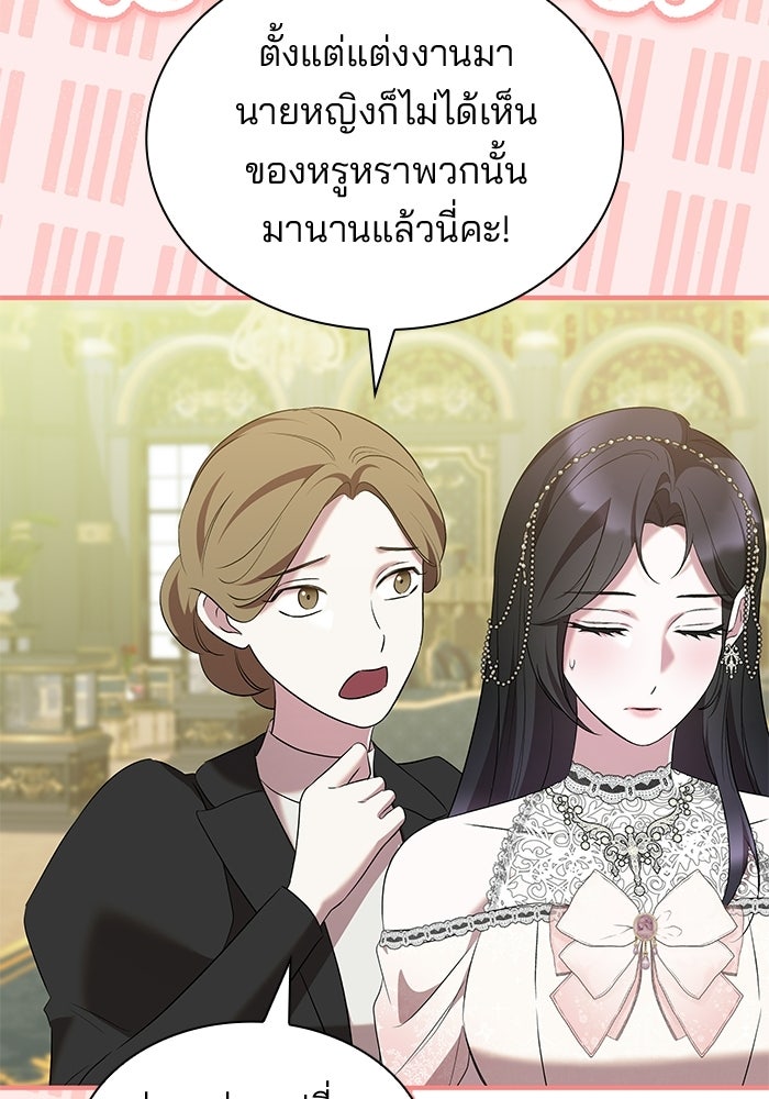 ชายาคนสุดท้ายของเจ้าชายไร้หัวใจ - หน้า 44