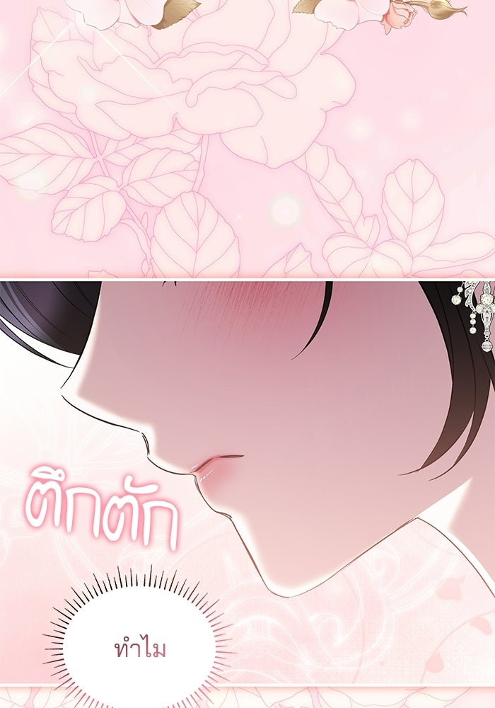 ชายาคนสุดท้ายของเจ้าชายไร้หัวใจ - หน้า 59