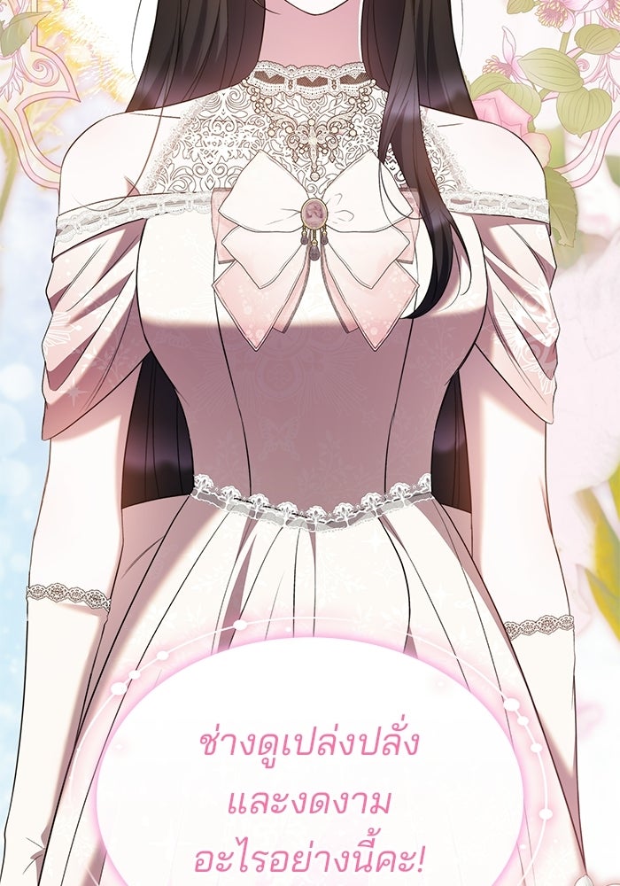 ชายาคนสุดท้ายของเจ้าชายไร้หัวใจ - หน้า 6
