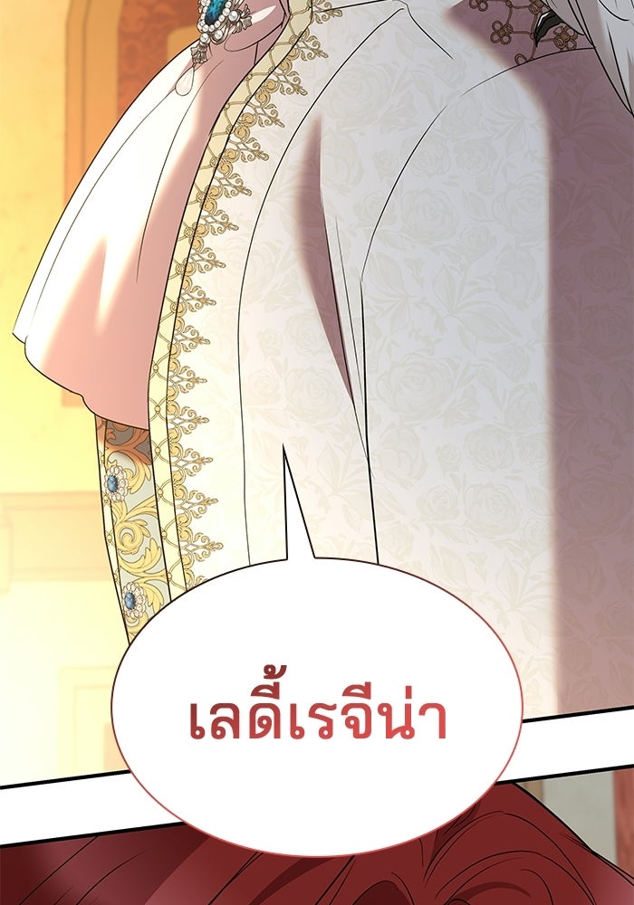 ชายาคนสุดท้ายของเจ้าชายไร้หัวใจ - หน้า 77