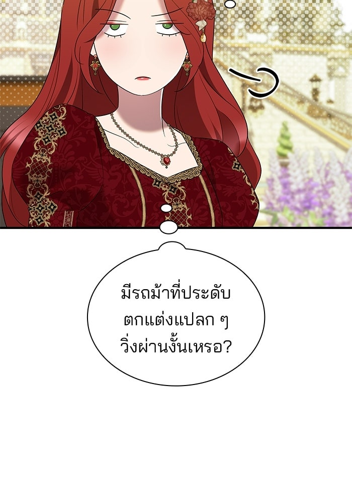 ชายาคนสุดท้ายของเจ้าชายไร้หัวใจ - หน้า 39