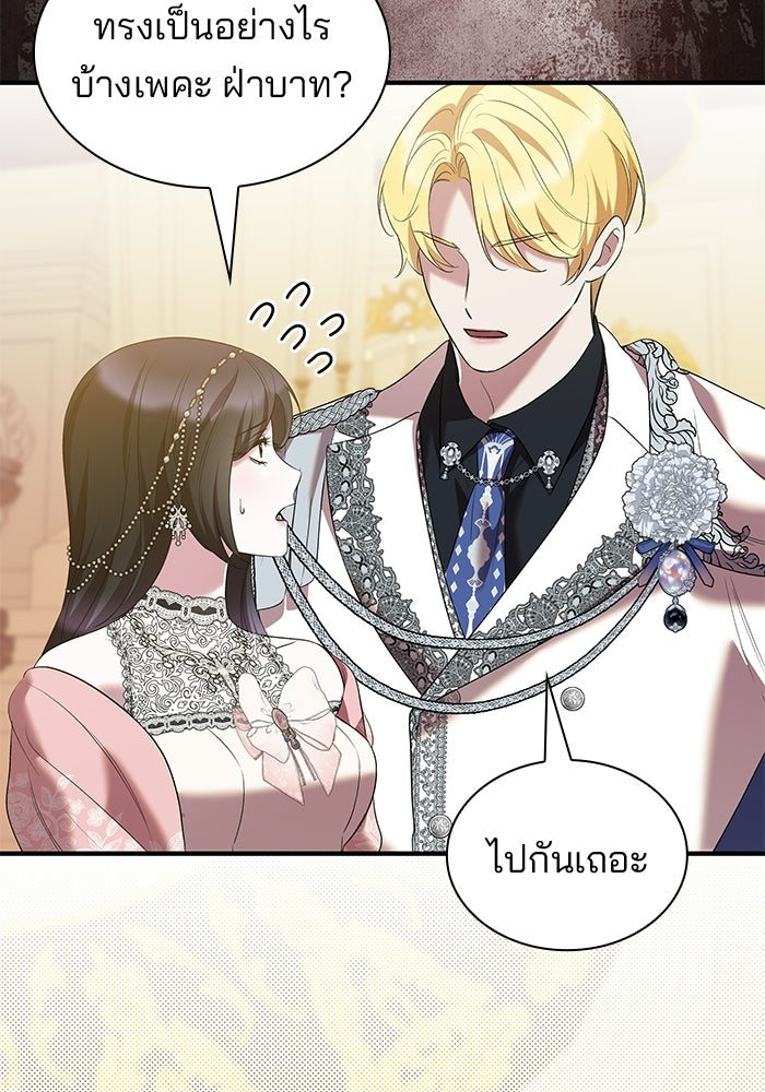 ชายาคนสุดท้ายของเจ้าชายไร้หัวใจ - หน้า 91
