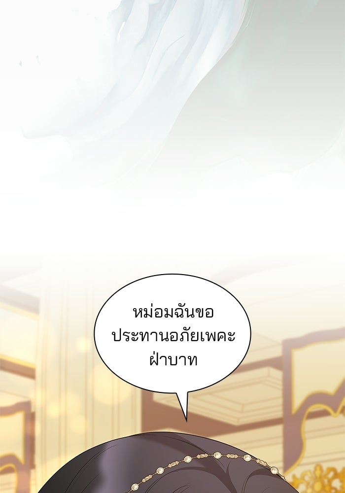 ชายาคนสุดท้ายของเจ้าชายไร้หัวใจ - หน้า 11
