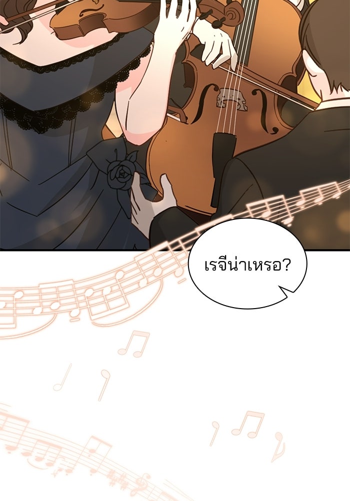 ชายาคนสุดท้ายของเจ้าชายไร้หัวใจ - หน้า 16