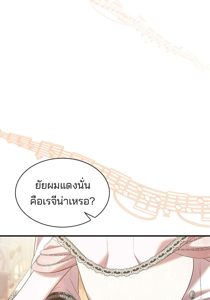 ชายาคนสุดท้ายของเจ้าชายไร้หัวใจ - หน้า 17