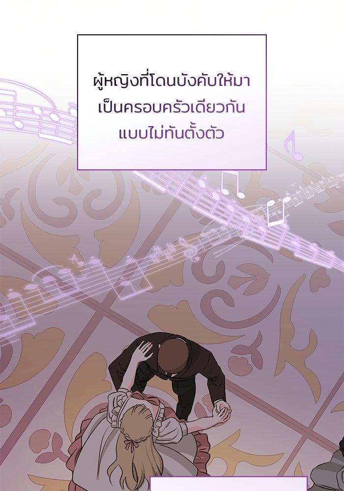 ชายาคนสุดท้ายของเจ้าชายไร้หัวใจ - หน้า 26