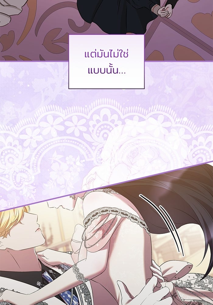 ชายาคนสุดท้ายของเจ้าชายไร้หัวใจ - หน้า 28