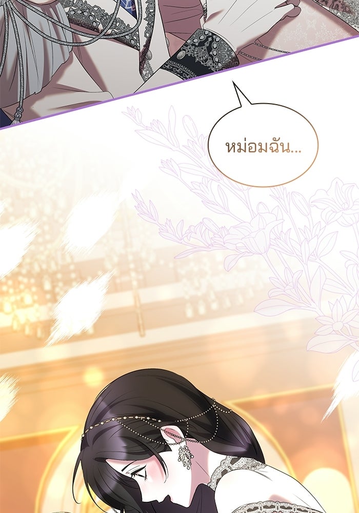 ชายาคนสุดท้ายของเจ้าชายไร้หัวใจ - หน้า 29