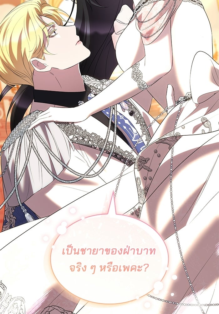 ชายาคนสุดท้ายของเจ้าชายไร้หัวใจ - หน้า 30