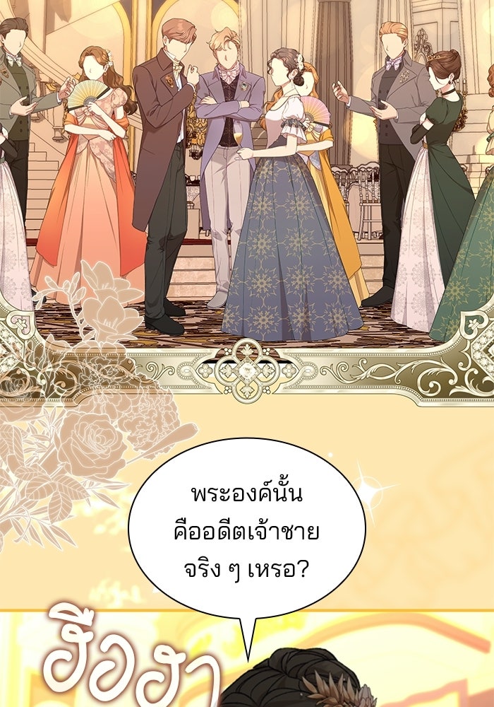 ชายาคนสุดท้ายของเจ้าชายไร้หัวใจ - หน้า 4