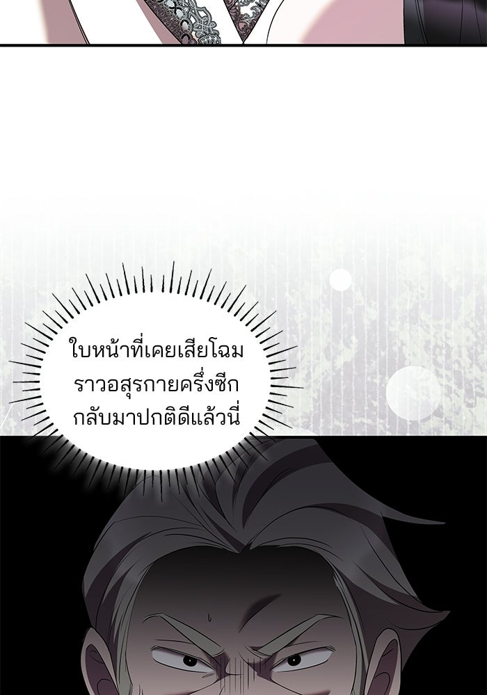 ชายาคนสุดท้ายของเจ้าชายไร้หัวใจ - หน้า 43