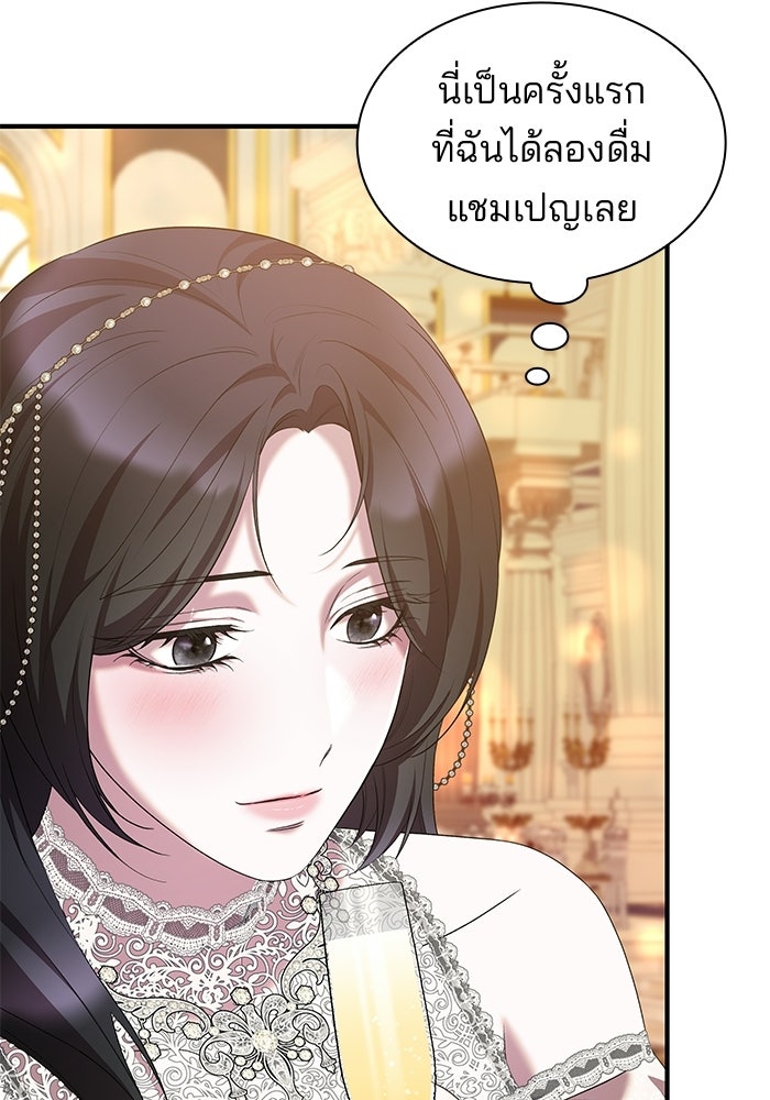 ชายาคนสุดท้ายของเจ้าชายไร้หัวใจ - หน้า 61