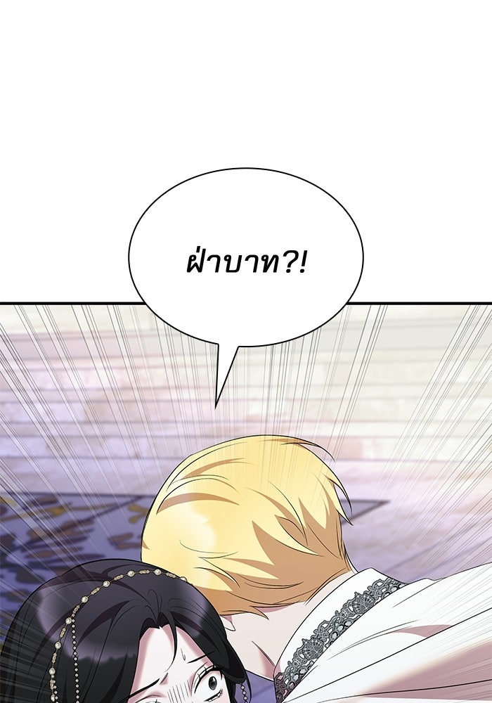 ชายาคนสุดท้ายของเจ้าชายไร้หัวใจ - หน้า 72