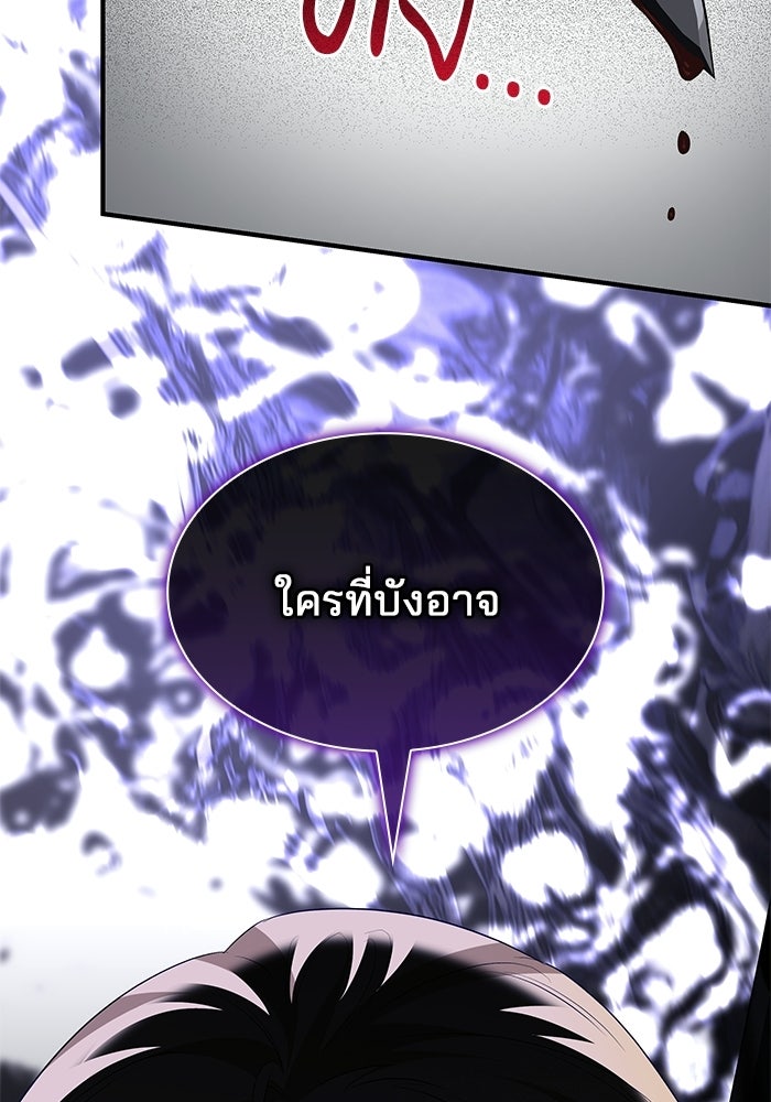 ชายาคนสุดท้ายของเจ้าชายไร้หัวใจ - หน้า 83