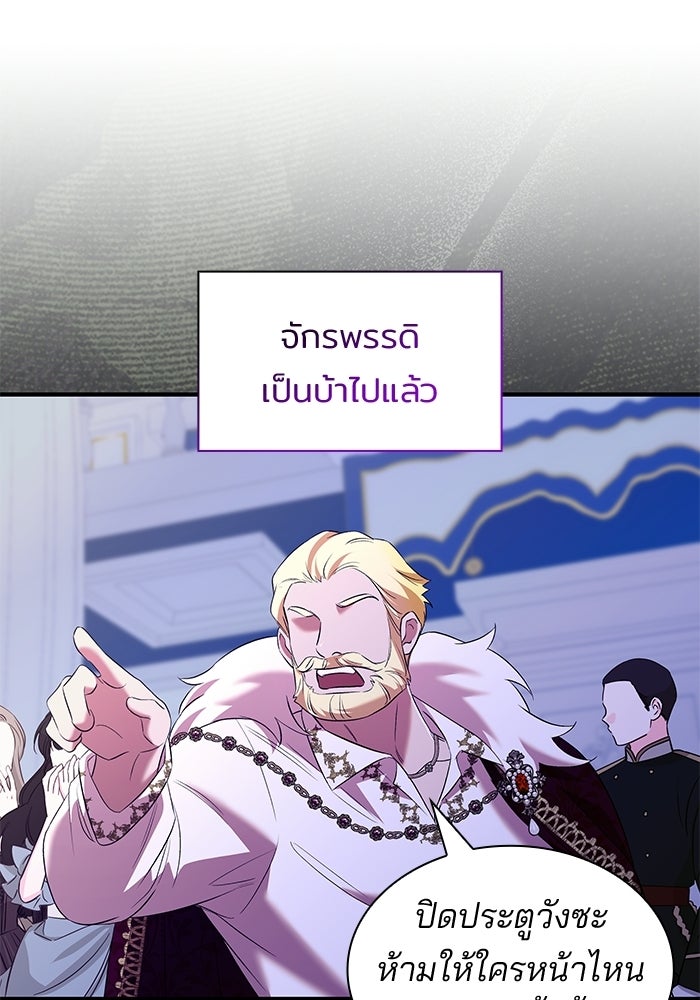 ชายาคนสุดท้ายของเจ้าชายไร้หัวใจ - หน้า 87