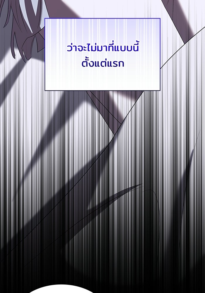 ชายาคนสุดท้ายของเจ้าชายไร้หัวใจ - หน้า 91