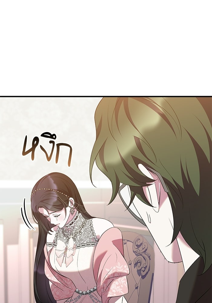 ชายาคนสุดท้ายของเจ้าชายไร้หัวใจ - หน้า 96