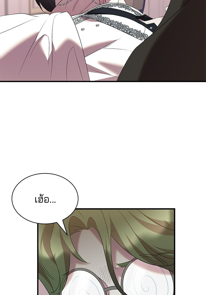 ชายาคนสุดท้ายของเจ้าชายไร้หัวใจ - หน้า 97