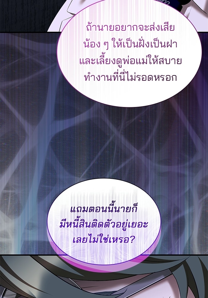 ชายาคนสุดท้ายของเจ้าชายไร้หัวใจ - หน้า 29