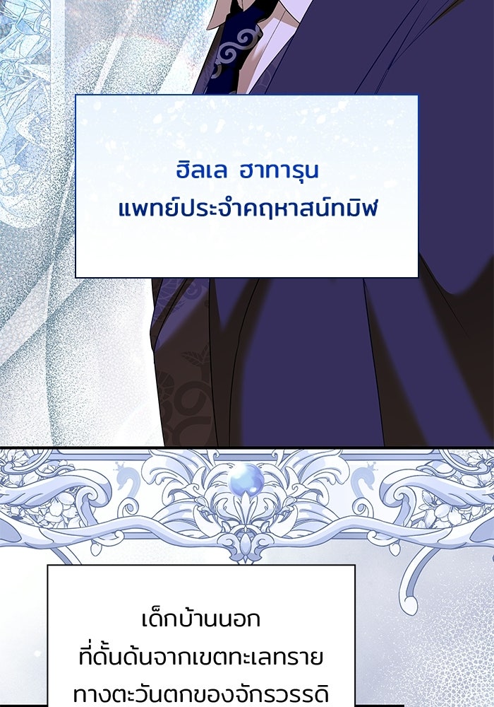 ชายาคนสุดท้ายของเจ้าชายไร้หัวใจ - หน้า 4