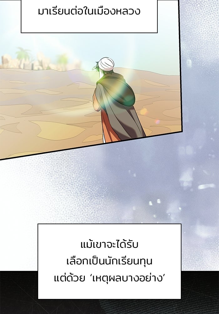 ชายาคนสุดท้ายของเจ้าชายไร้หัวใจ - หน้า 5