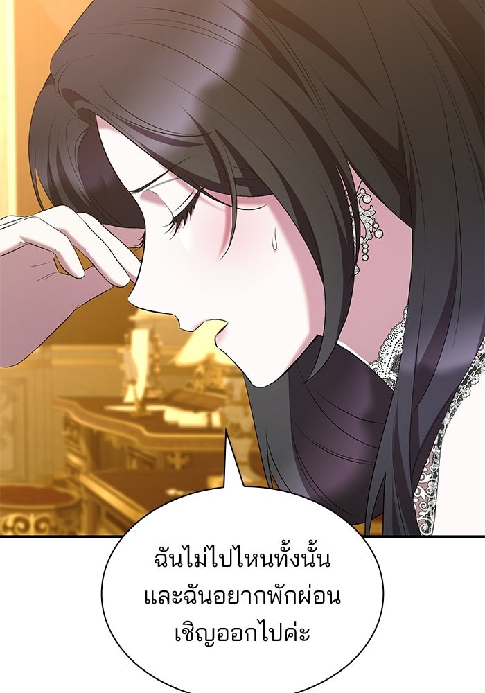 ชายาคนสุดท้ายของเจ้าชายไร้หัวใจ - หน้า 71