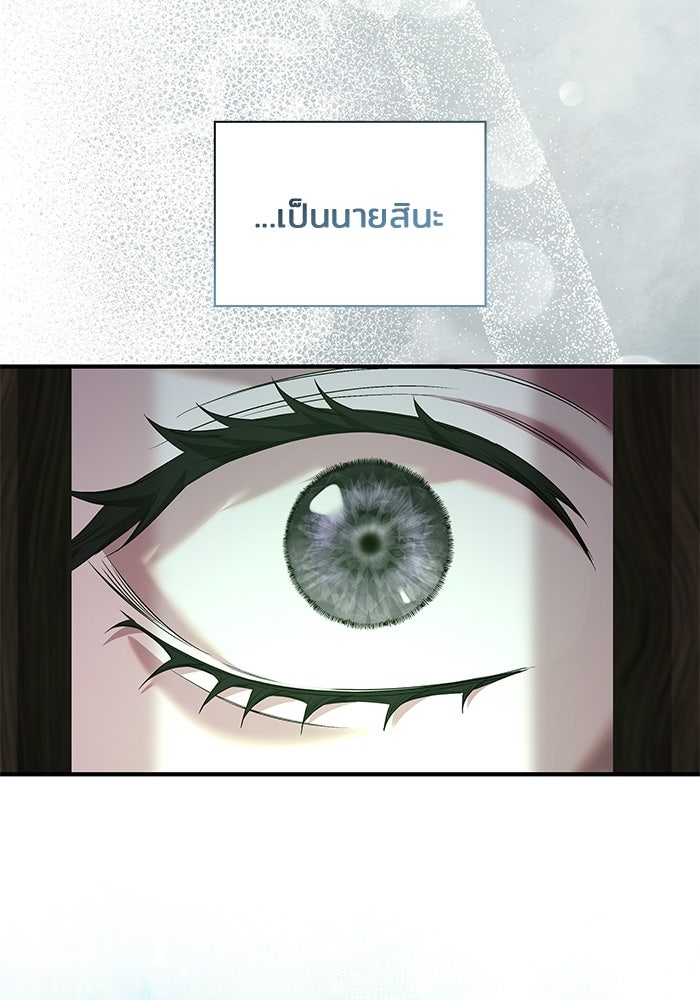 ชายาคนสุดท้ายของเจ้าชายไร้หัวใจ - หน้า 89
