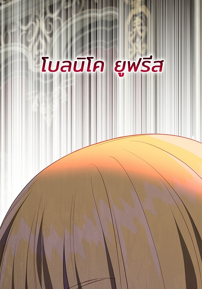 ชายาคนสุดท้ายของเจ้าชายไร้หัวใจ - หน้า 92