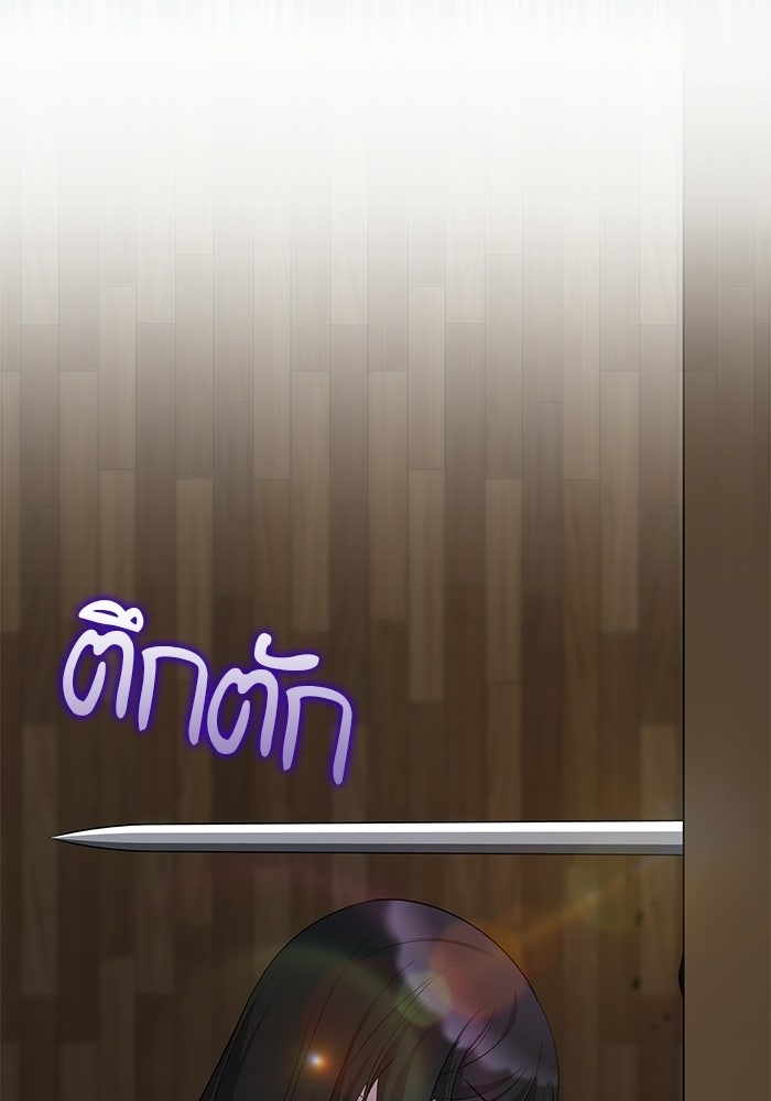 ชายาคนสุดท้ายของเจ้าชายไร้หัวใจ - หน้า 29