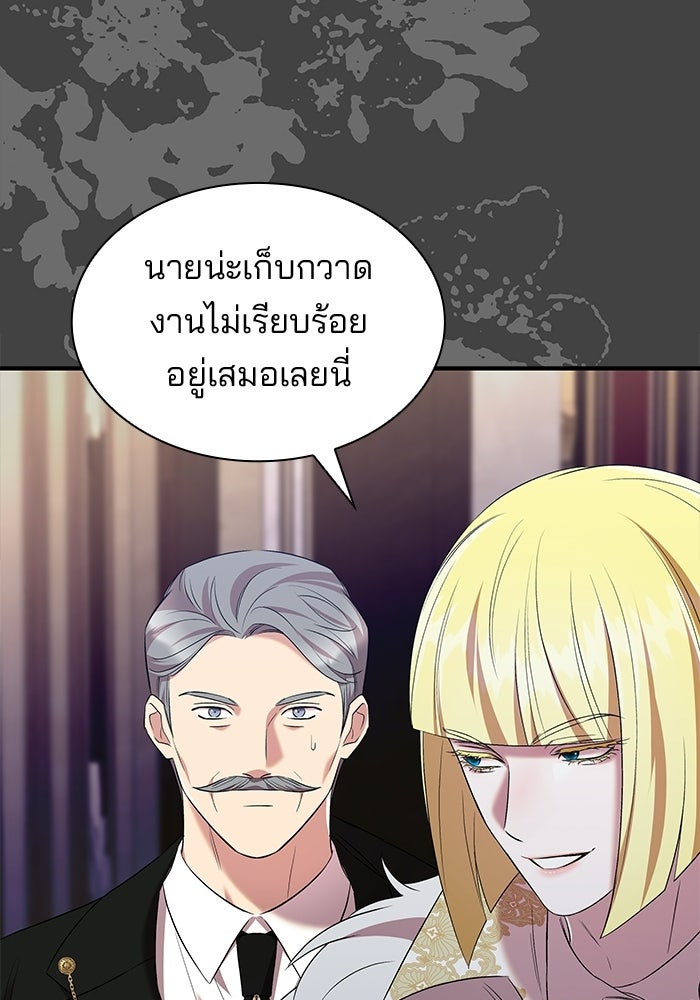 ชายาคนสุดท้ายของเจ้าชายไร้หัวใจ - หน้า 32
