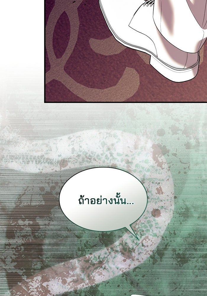 ชายาคนสุดท้ายของเจ้าชายไร้หัวใจ - หน้า 35