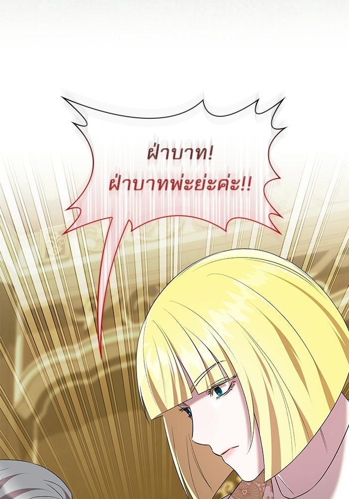 ชายาคนสุดท้ายของเจ้าชายไร้หัวใจ - หน้า 40