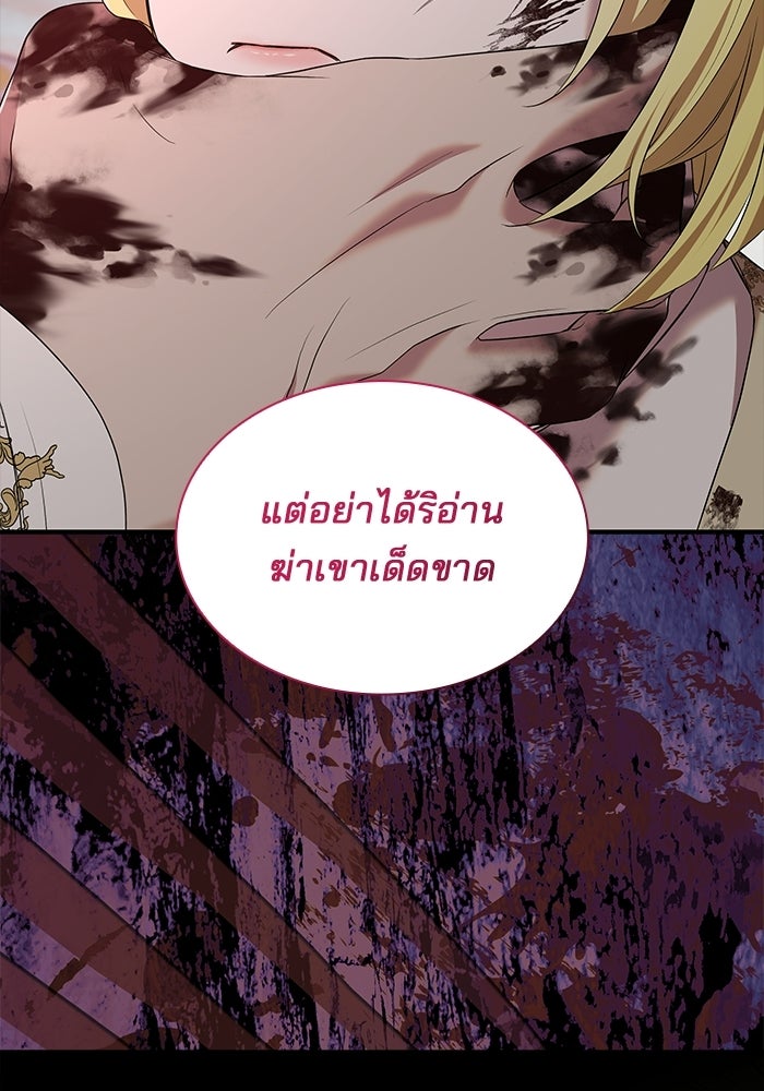 ชายาคนสุดท้ายของเจ้าชายไร้หัวใจ - หน้า 76