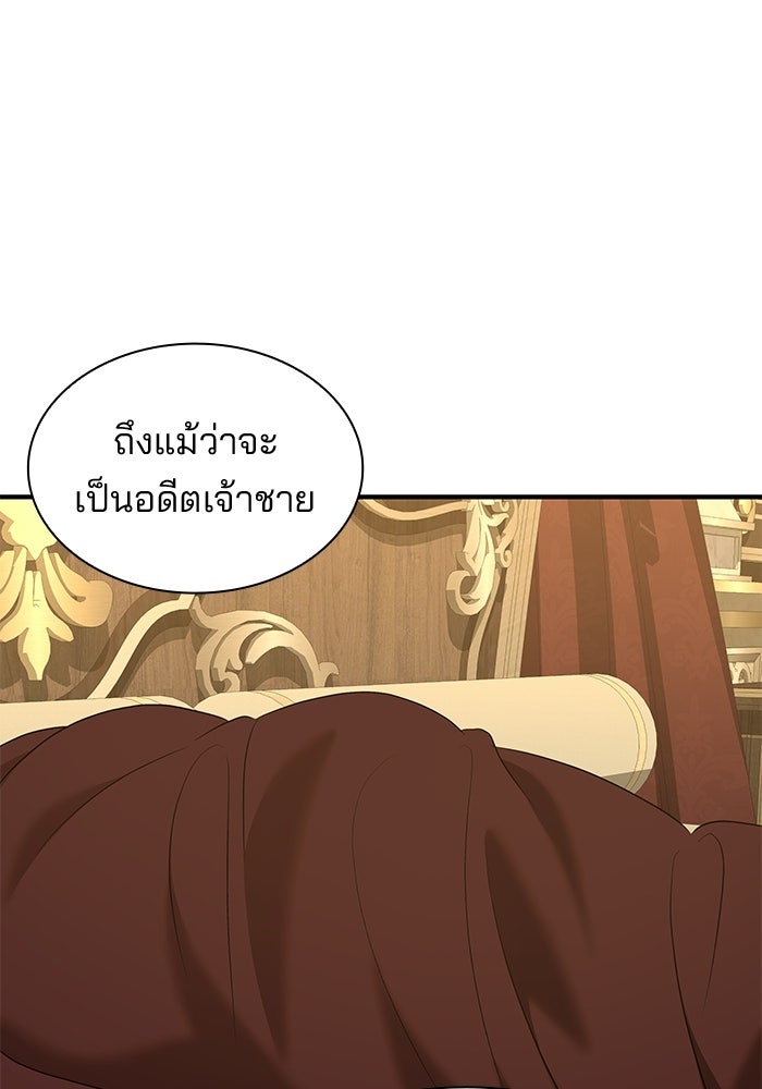 ชายาคนสุดท้ายของเจ้าชายไร้หัวใจ - หน้า 86