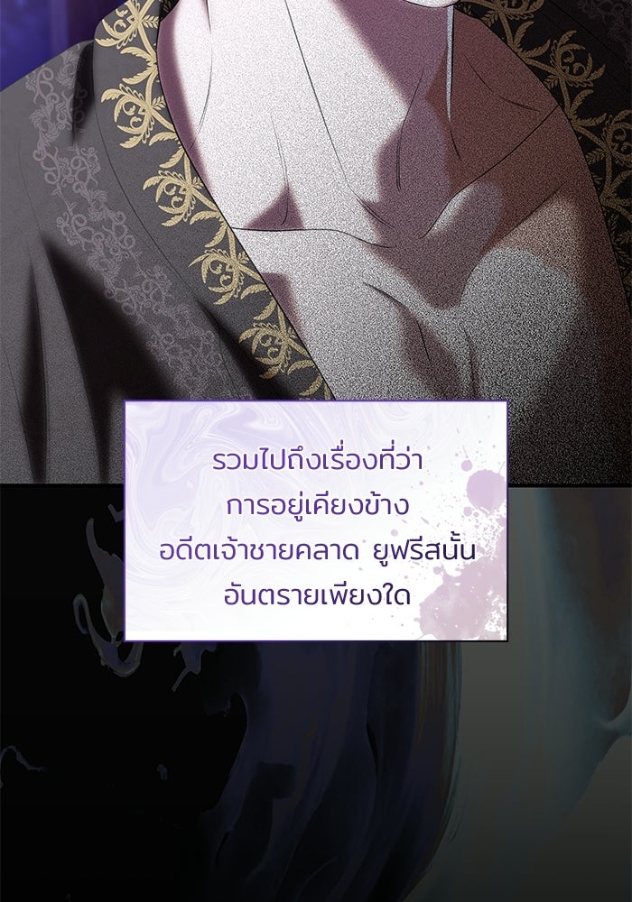 ชายาคนสุดท้ายของเจ้าชายไร้หัวใจ - หน้า 5