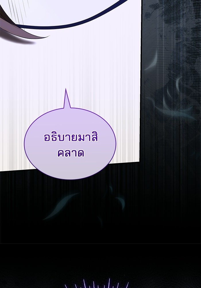 ชายาคนสุดท้ายของเจ้าชายไร้หัวใจ - หน้า 18