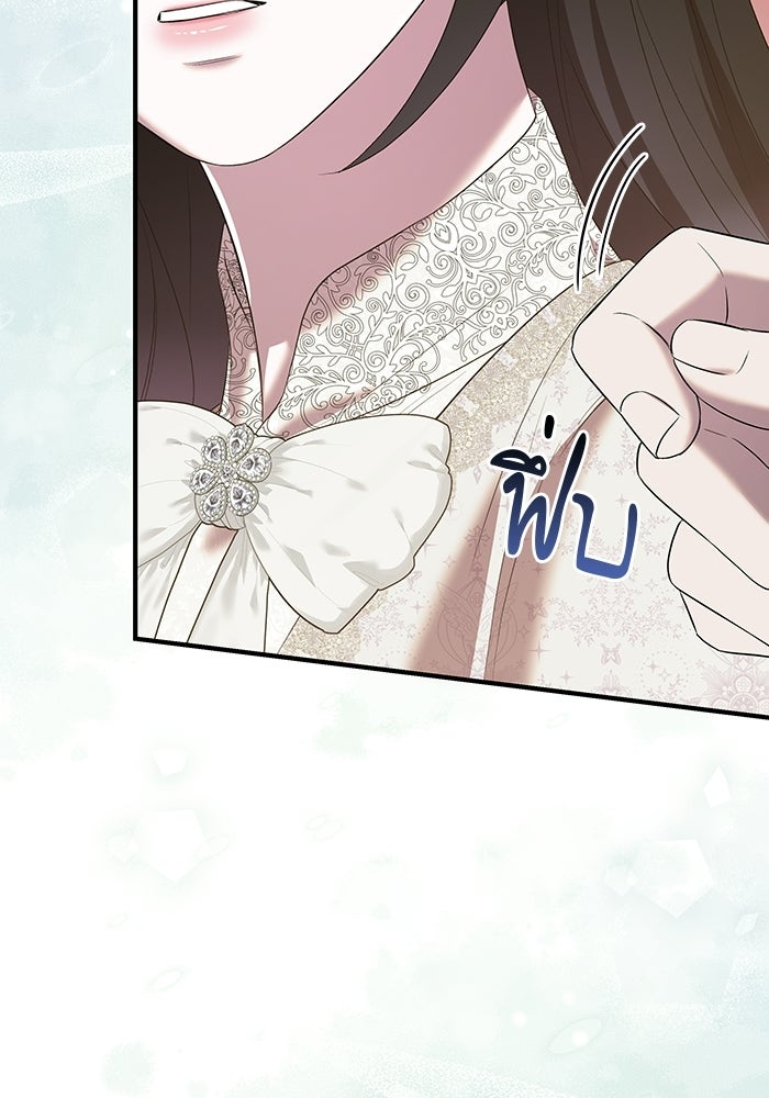 ชายาคนสุดท้ายของเจ้าชายไร้หัวใจ - หน้า 21