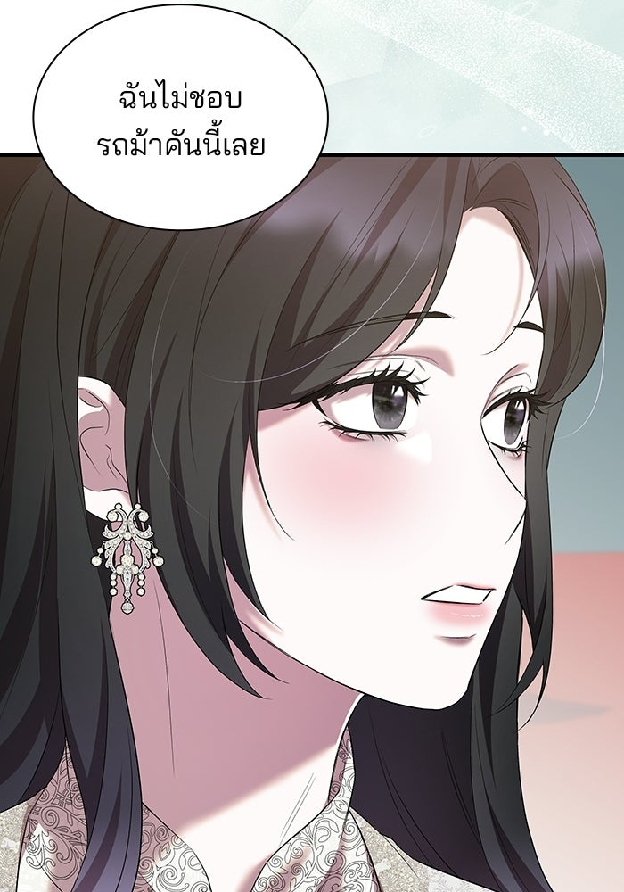 ชายาคนสุดท้ายของเจ้าชายไร้หัวใจ - หน้า 22