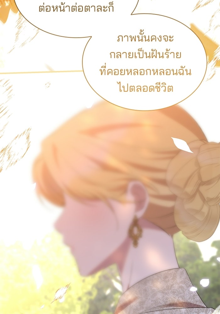 ชายาคนสุดท้ายของเจ้าชายไร้หัวใจ - หน้า 30