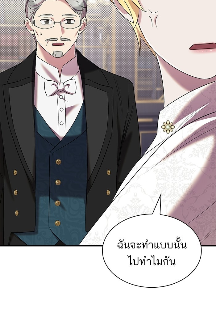 ชายาคนสุดท้ายของเจ้าชายไร้หัวใจ - หน้า 74