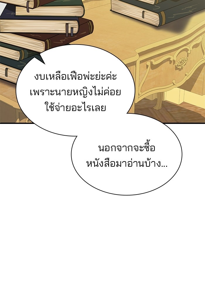 ชายาคนสุดท้ายของเจ้าชายไร้หัวใจ - หน้า 83