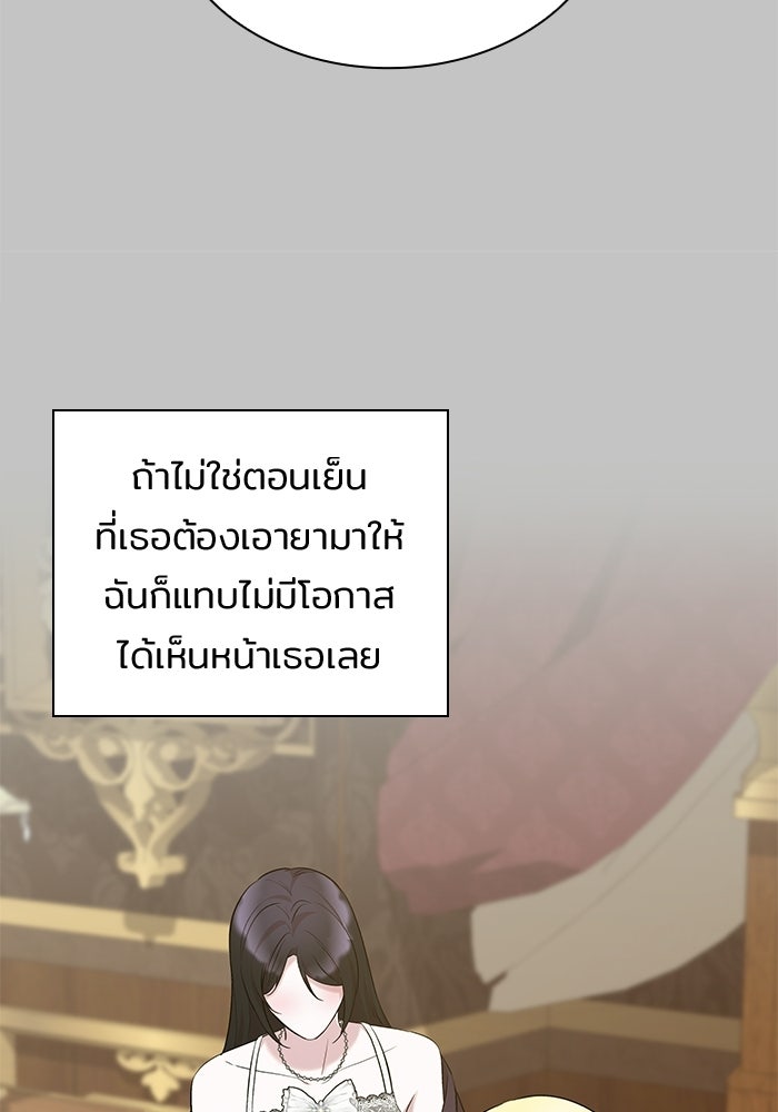ชายาคนสุดท้ายของเจ้าชายไร้หัวใจ - หน้า 92