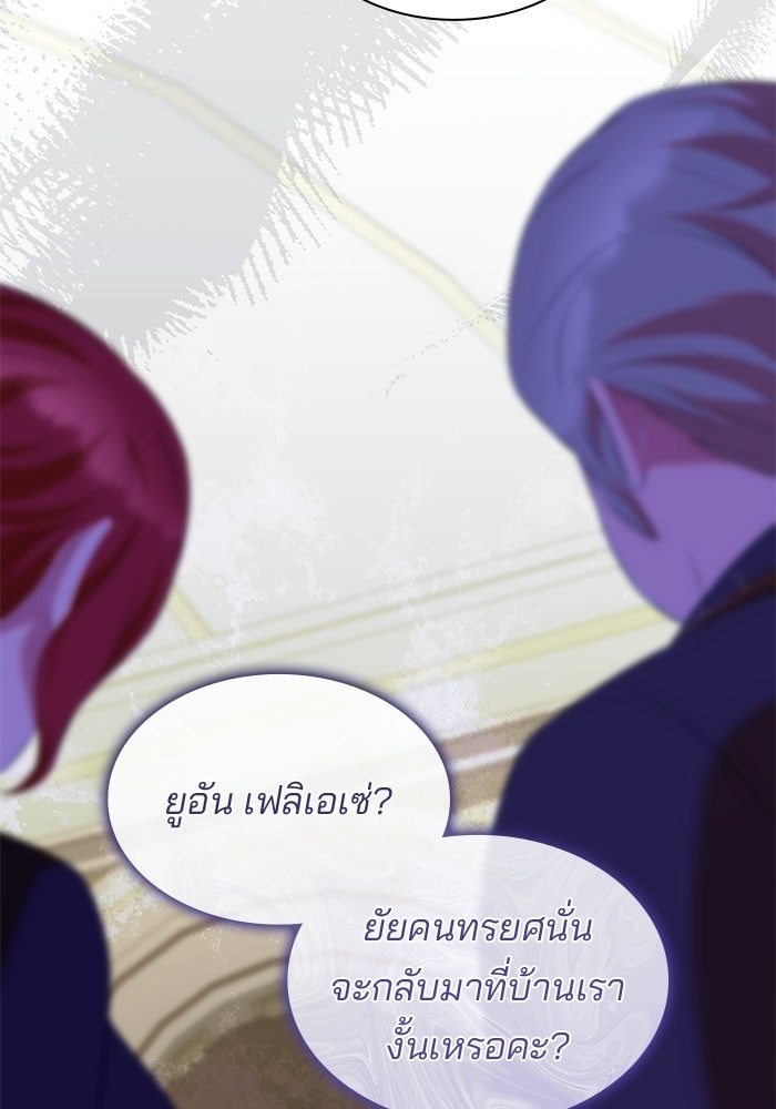 ชายาคนสุดท้ายของเจ้าชายไร้หัวใจ - หน้า 28